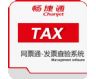 暢捷通T-TAX網票通-發...